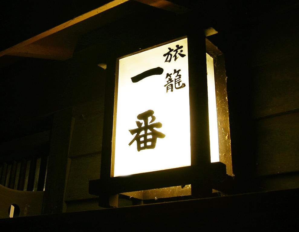 Hatago Ichiban Hotel Chichibu 외부 사진